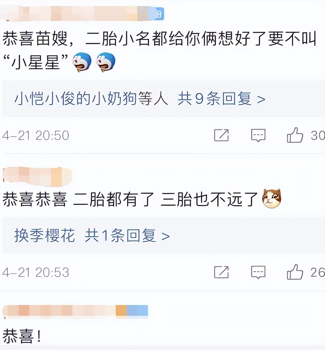苗苗