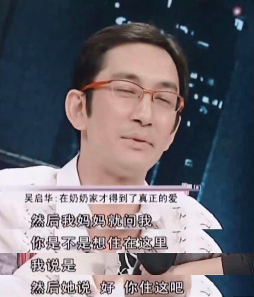 吳啟華