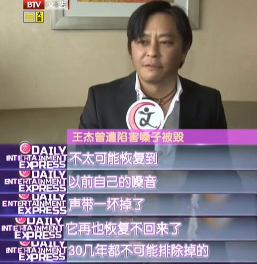 王杰