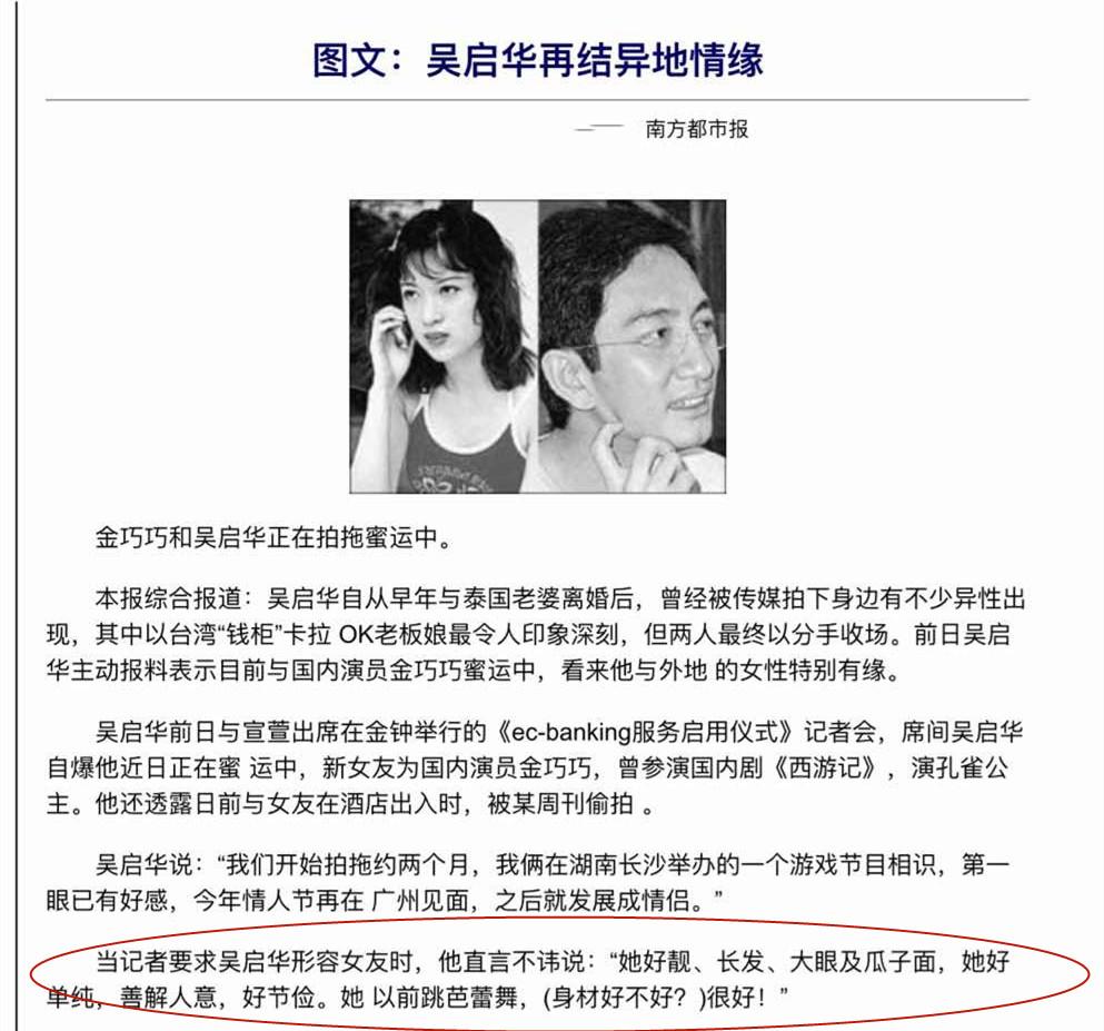 吳啟華