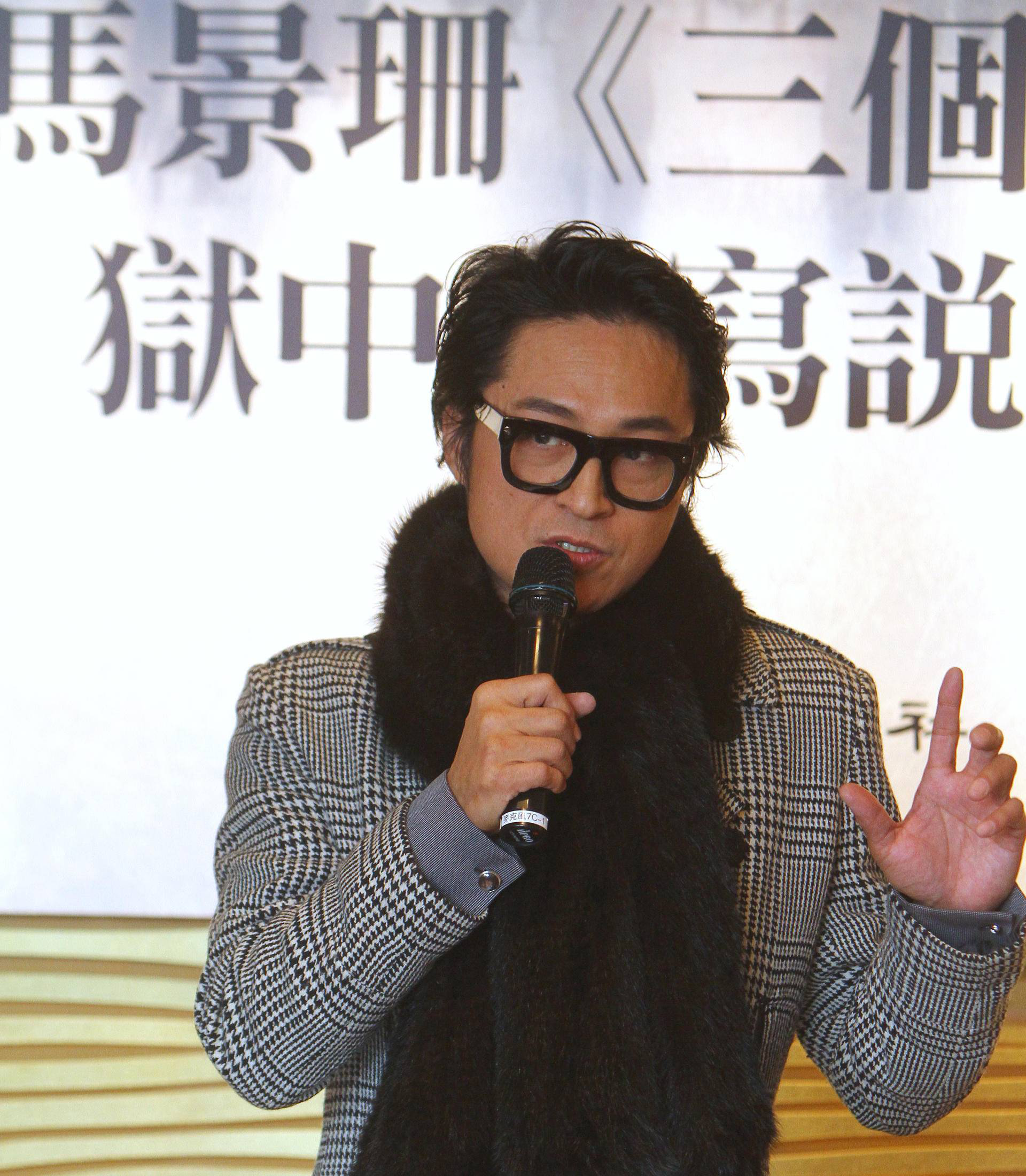 馬景濤