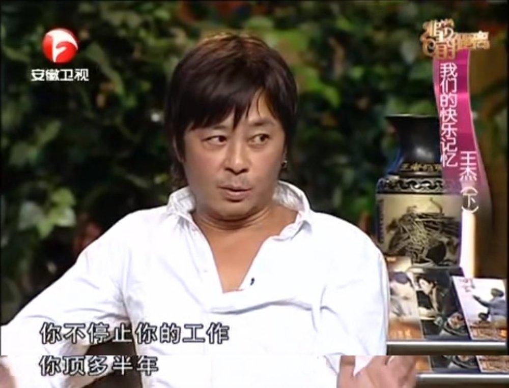 王杰