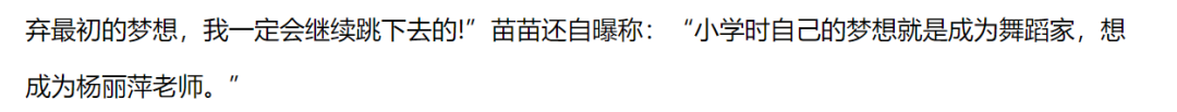 苗苗