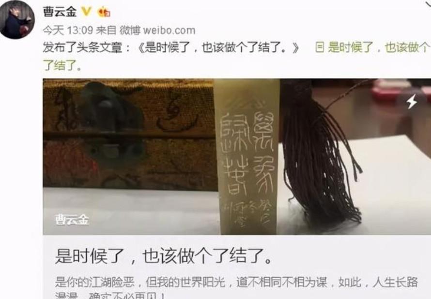 曹雲金