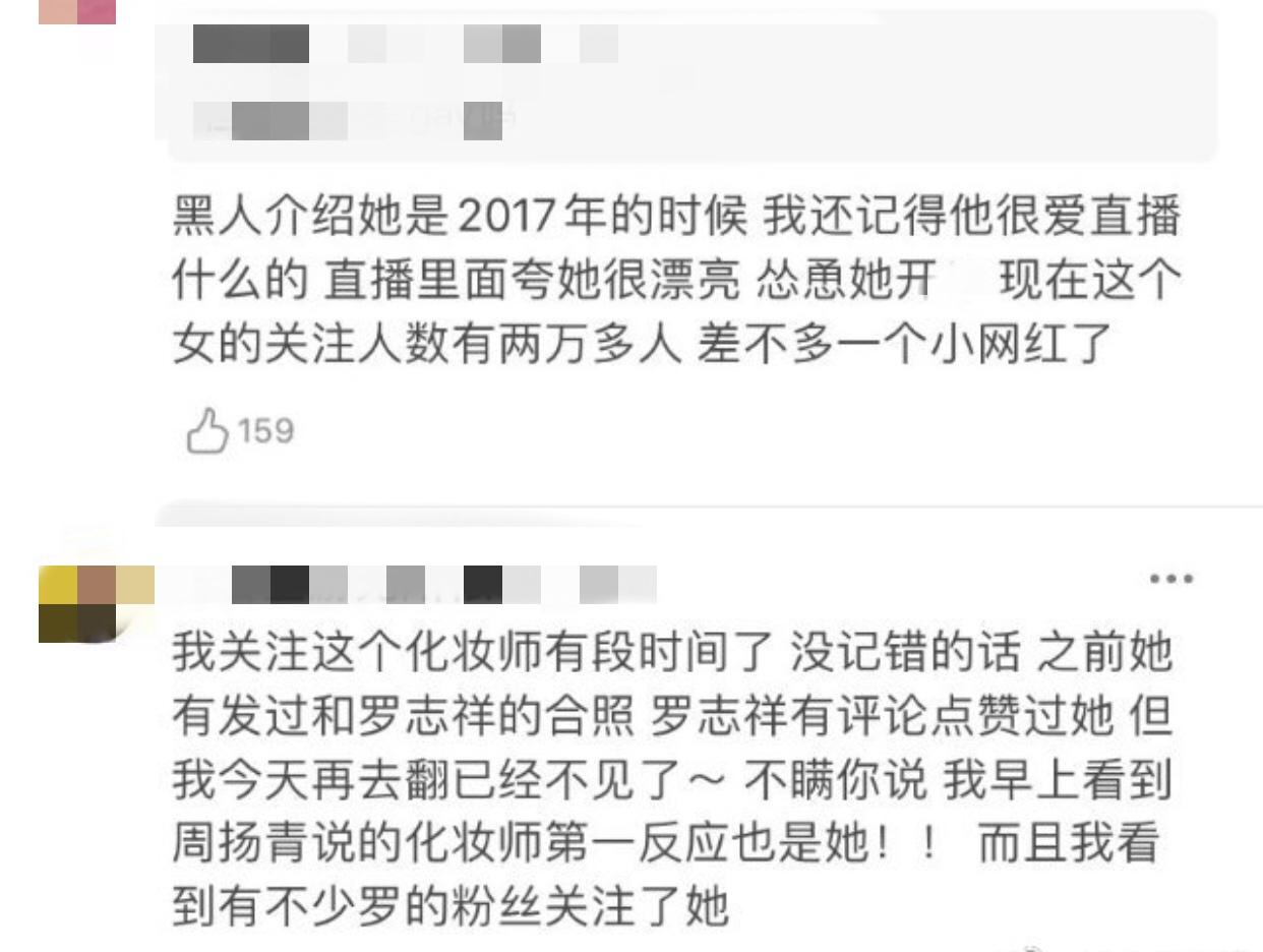 羅志祥