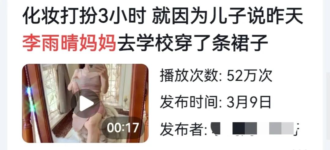 李雨晴