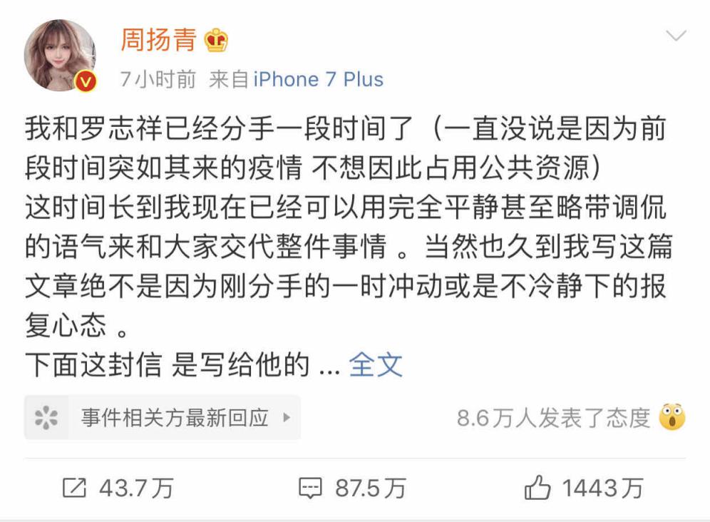羅志祥