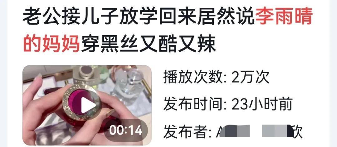 李雨晴