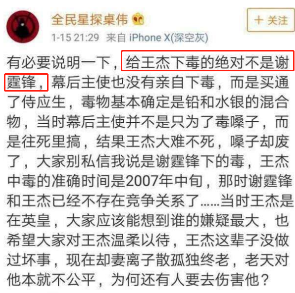 王杰