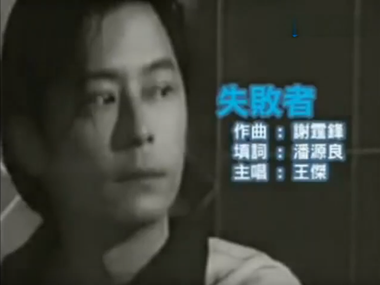 王杰