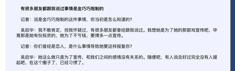 吳啟華