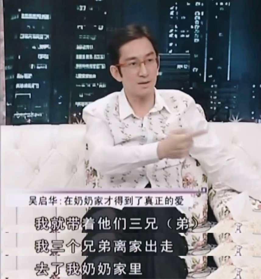 吳啟華