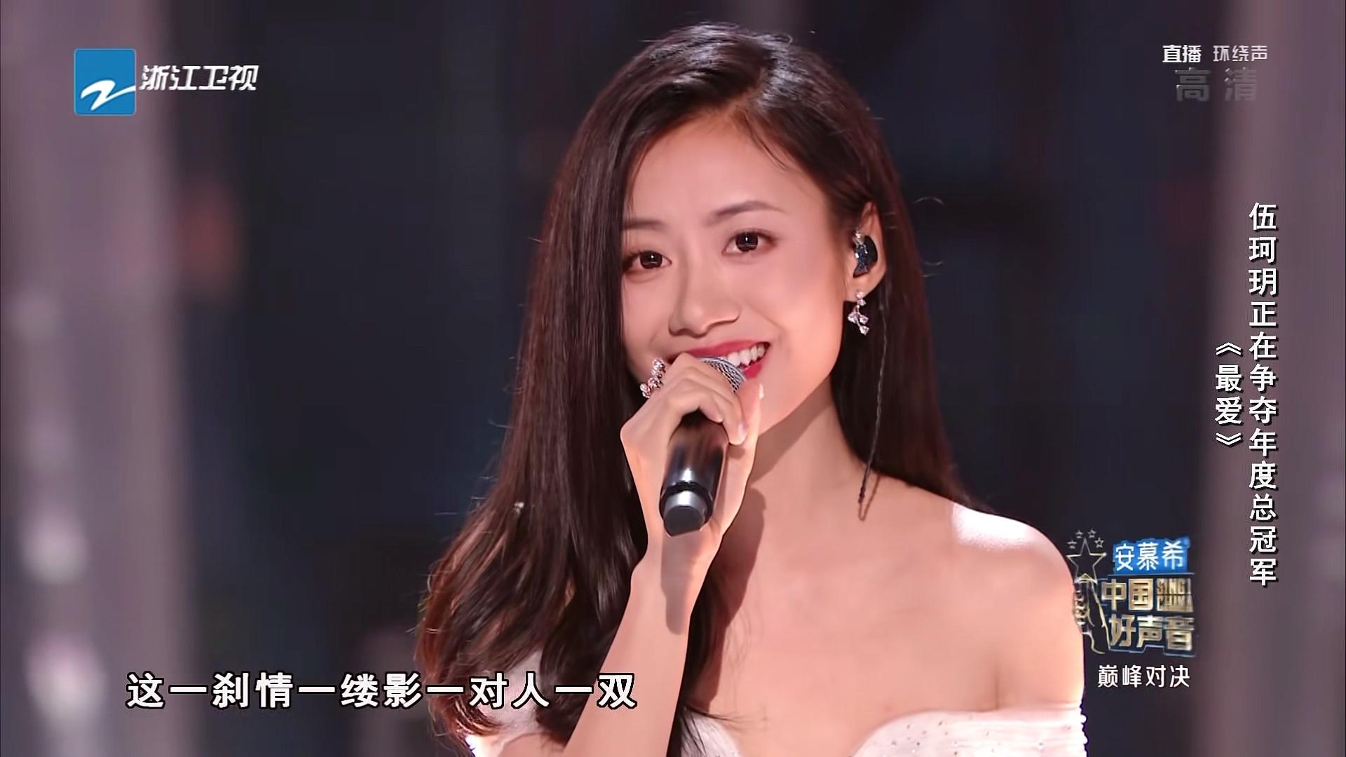 伍珂玥