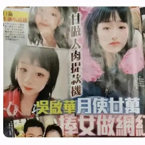 吳啟華