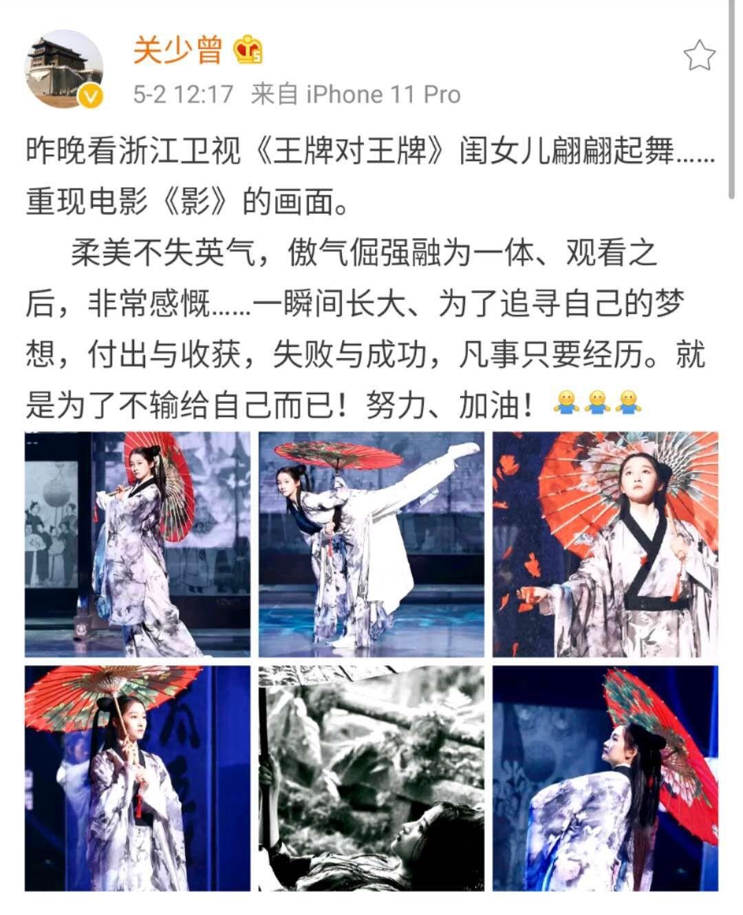 關曉彤