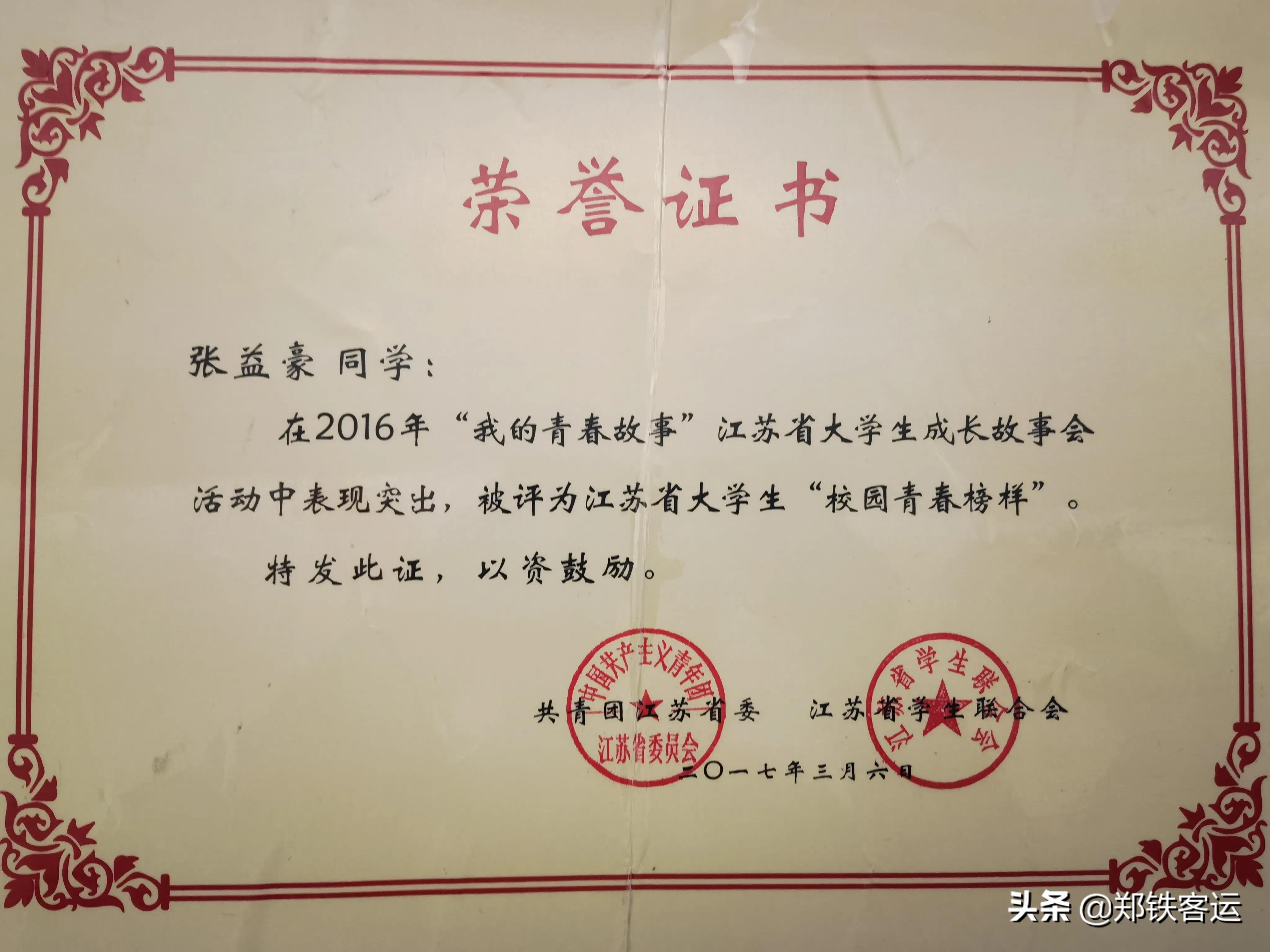 張益豪