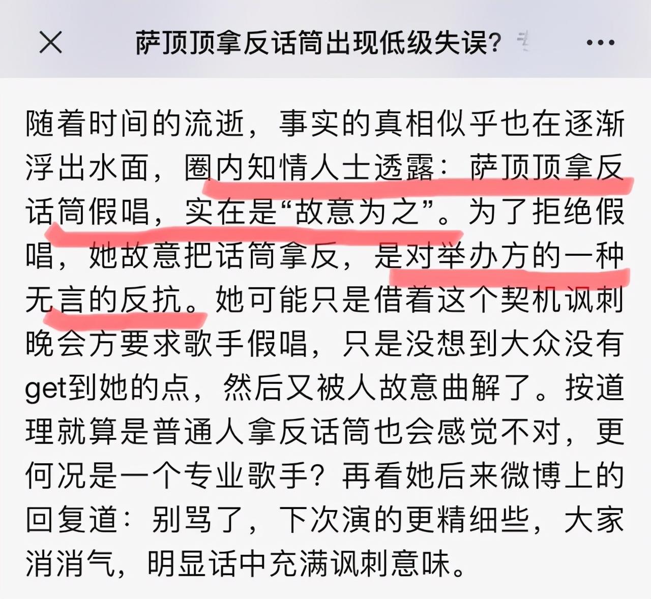 薩頂頂