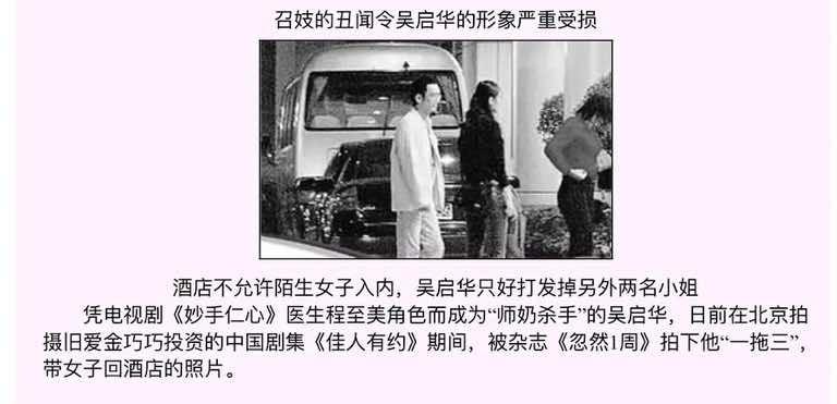 吳啟華