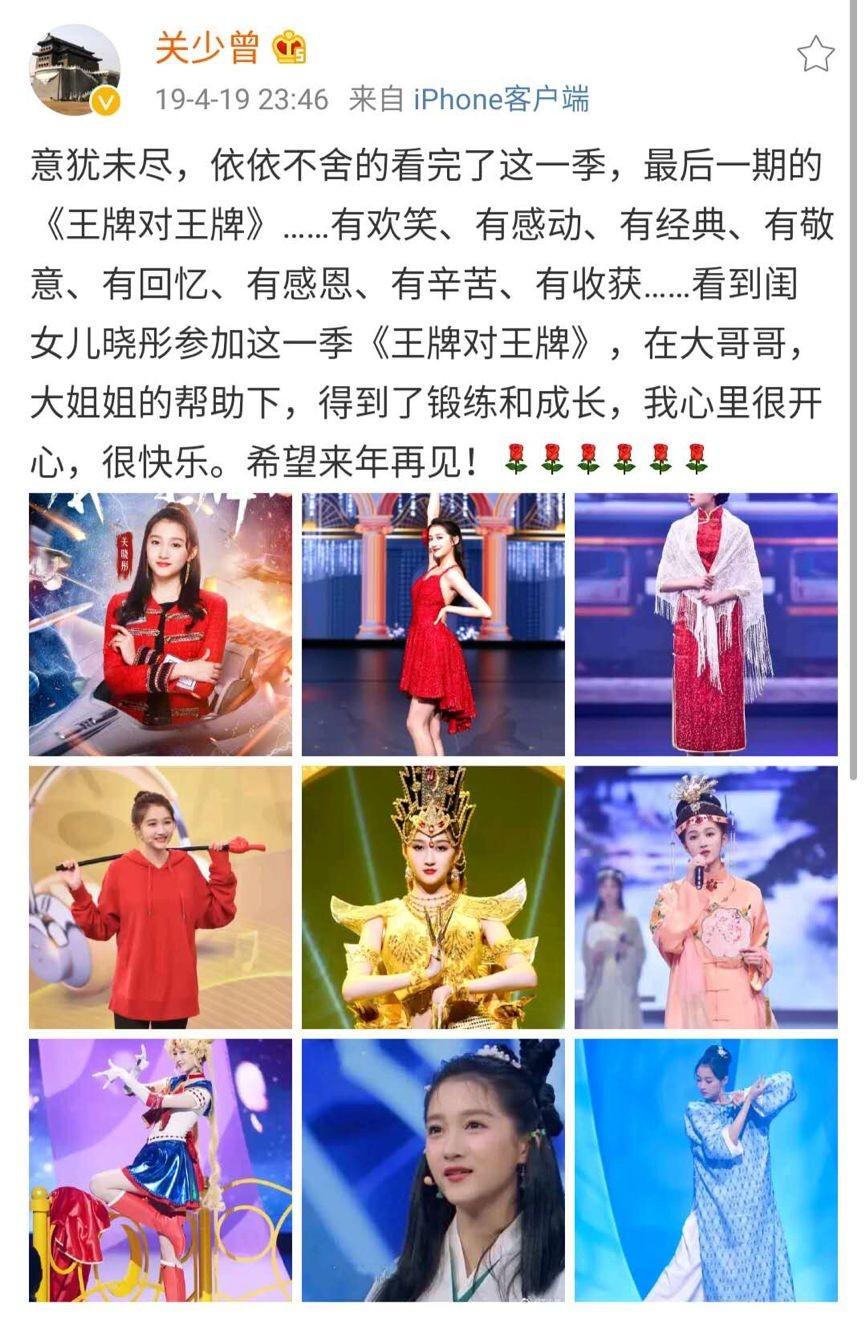 關曉彤