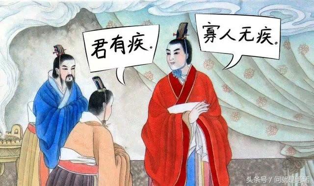 齊桓公