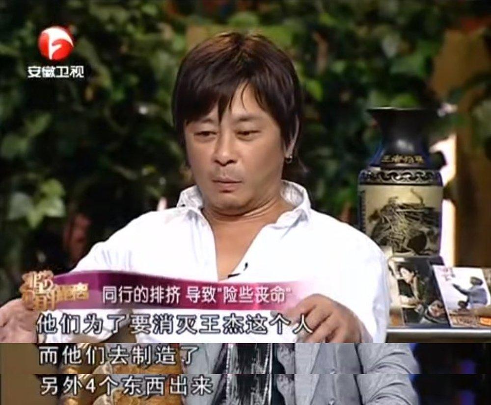 王杰