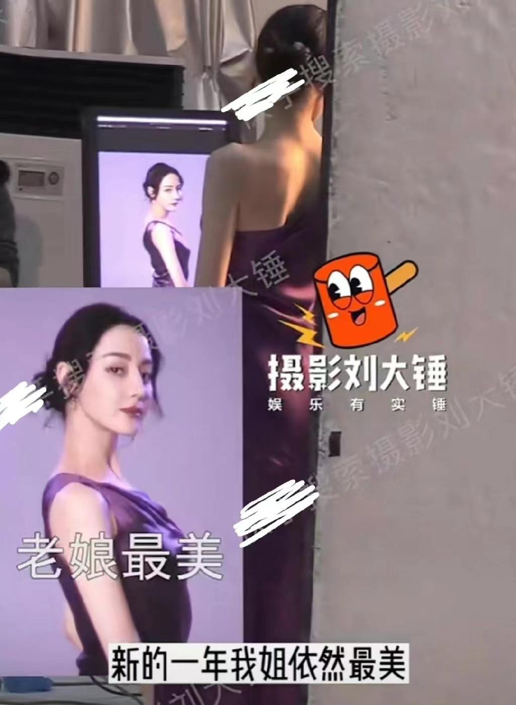 迪麗熱巴