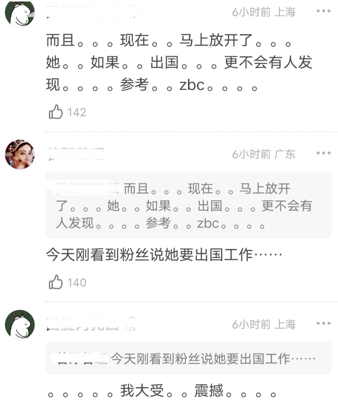 迪麗熱巴
