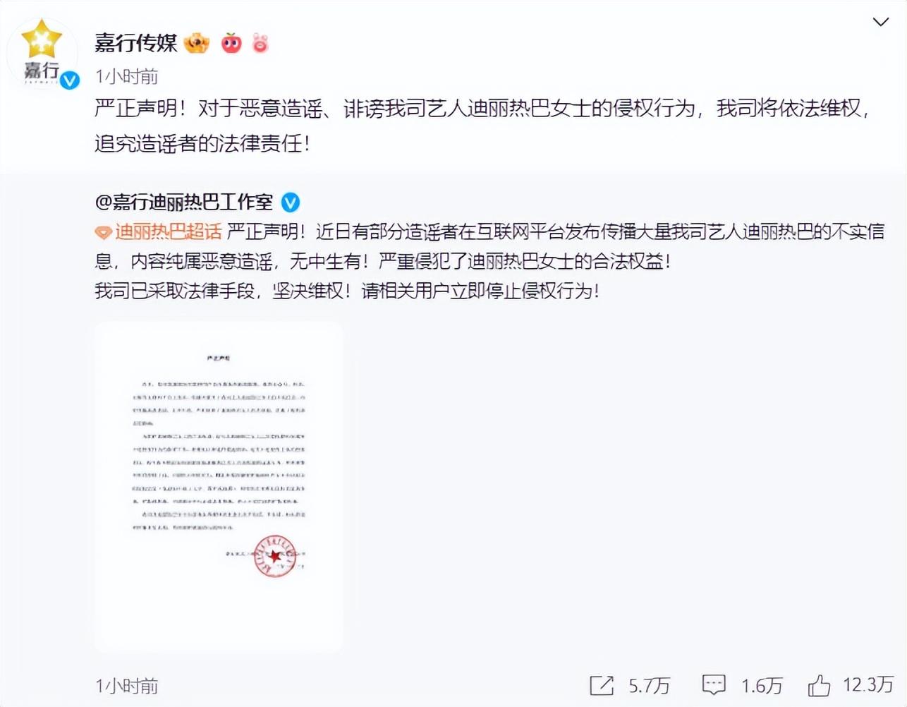 迪麗熱巴