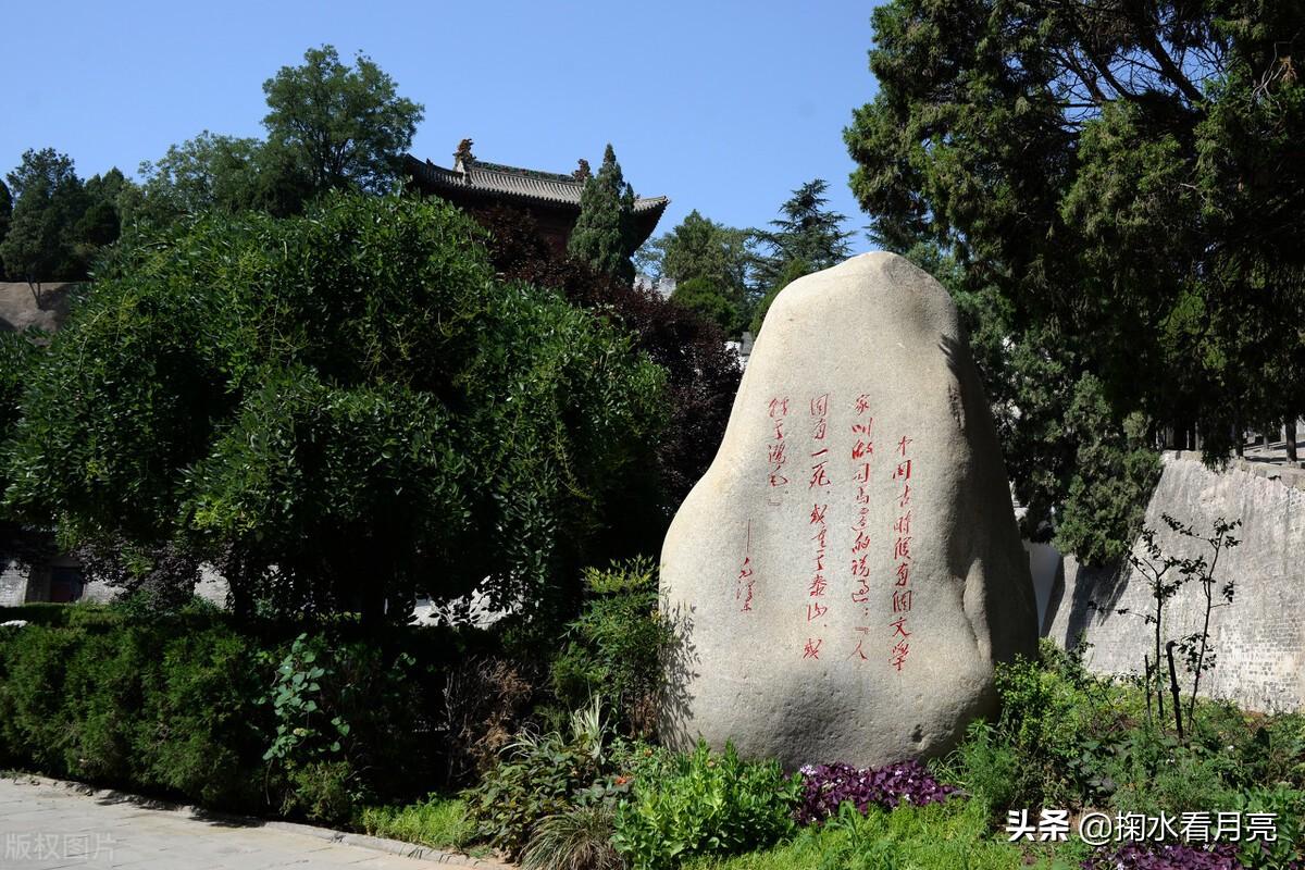 司馬遷
