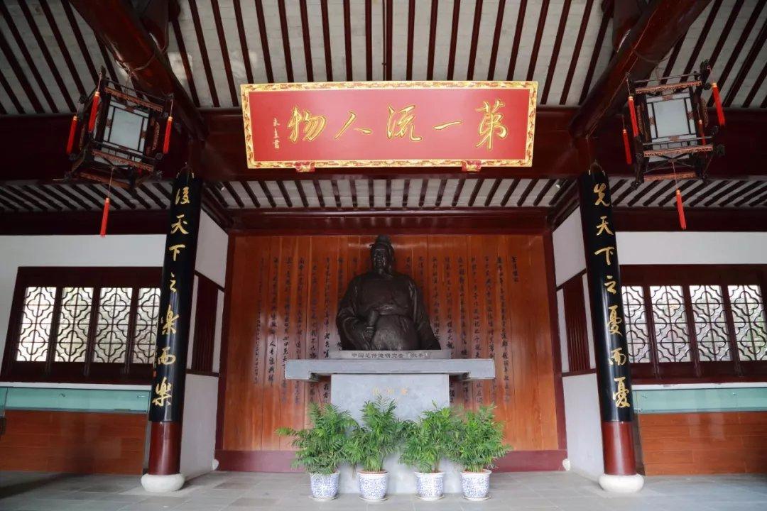 範仲淹