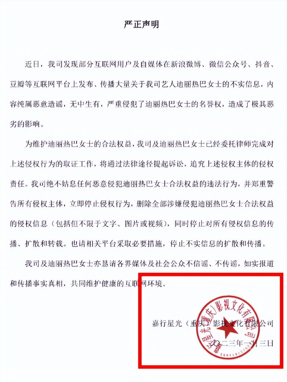 迪麗熱巴
