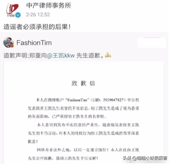王凱