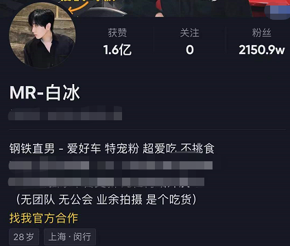 白冰個人資料簡介及家世（網紅白冰：14歲輟學，25歲在上海買豪華別墅，他到底是什麼來頭？）