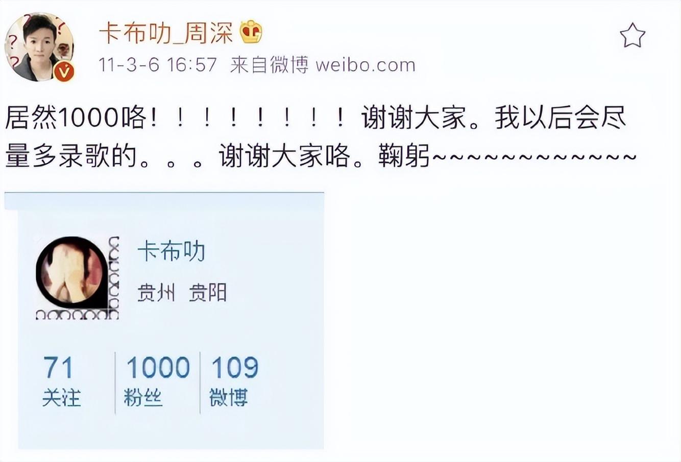 週深
