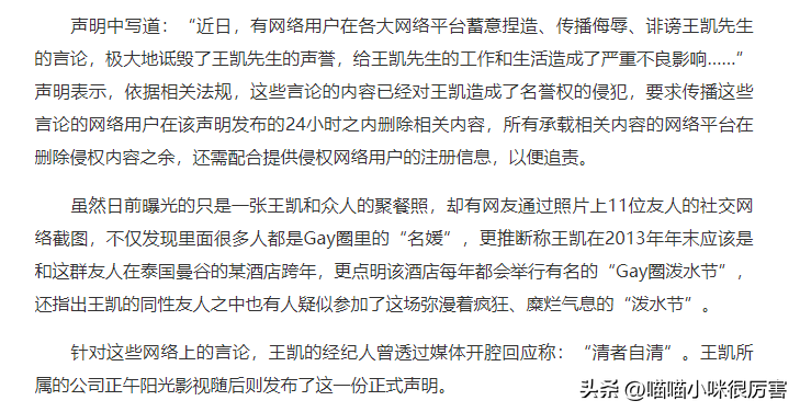 王凱
