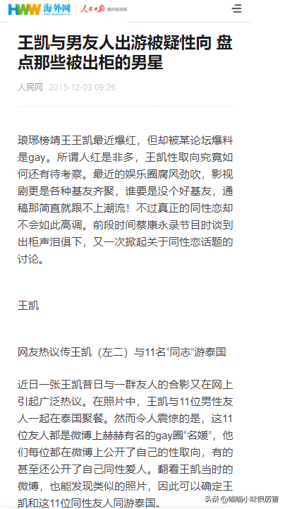 王凱
