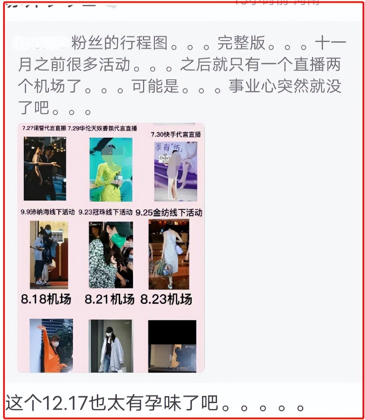 迪麗熱巴