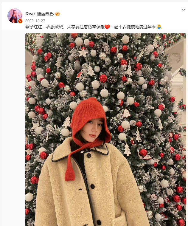迪麗熱巴