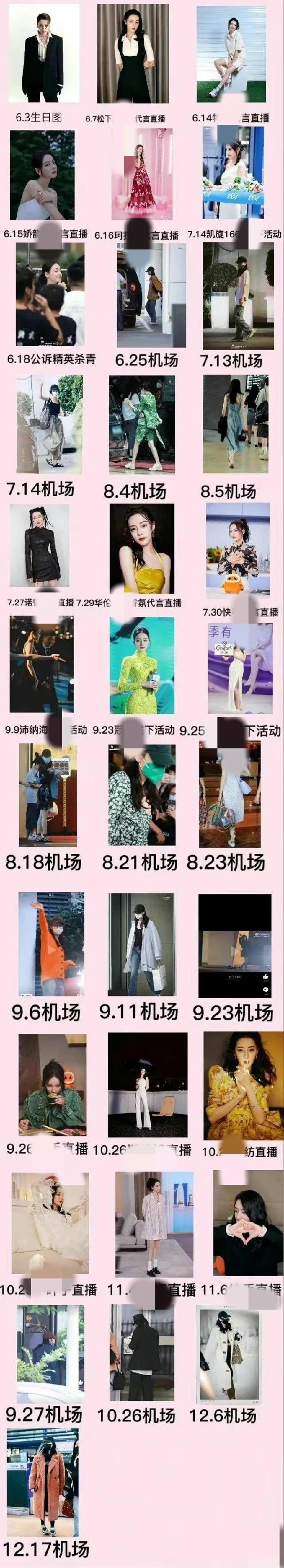 迪麗熱巴