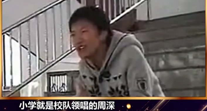 週深