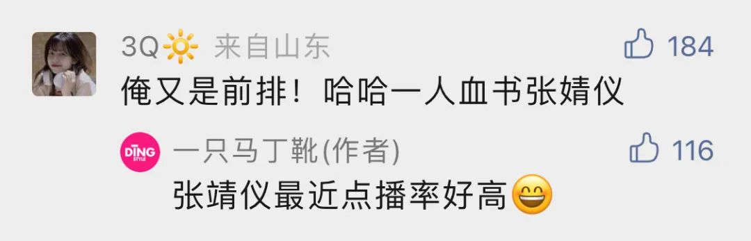 張婧儀
