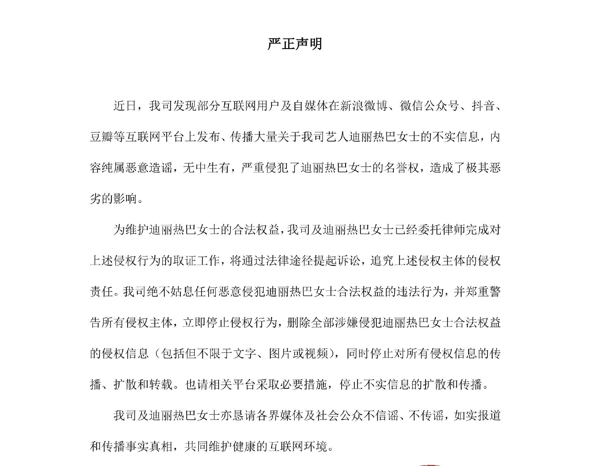 迪麗熱巴