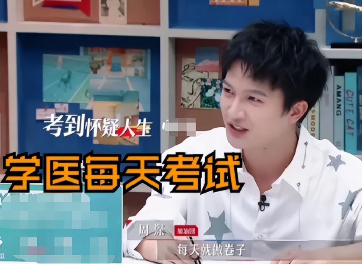 週深