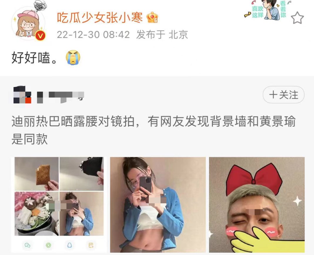 迪麗熱巴