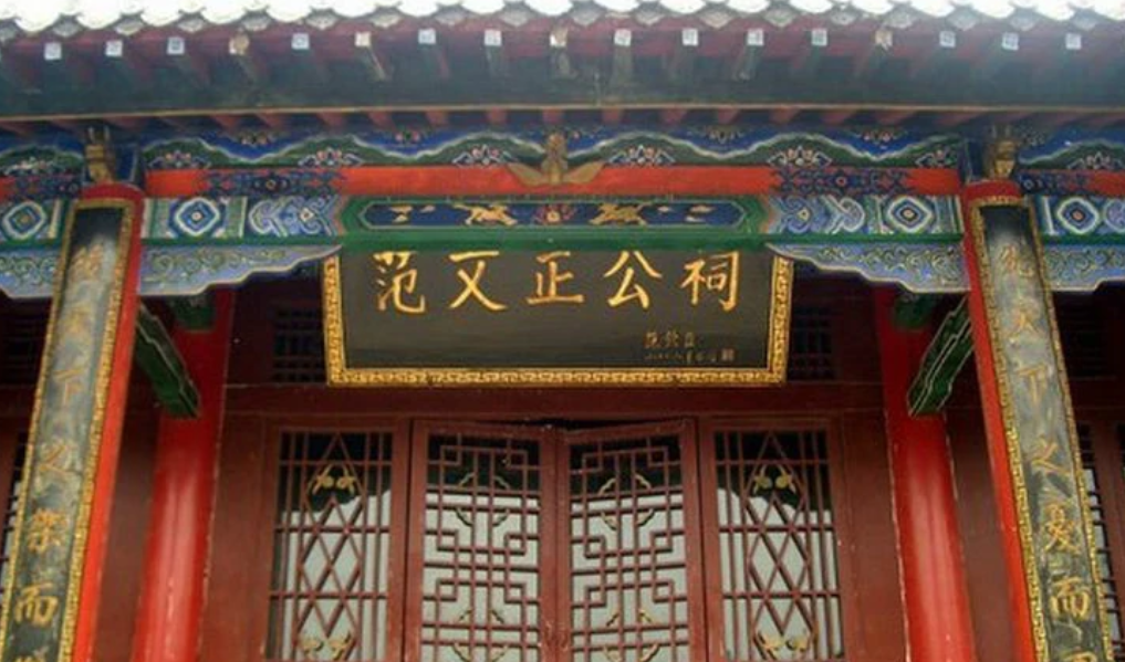 範仲淹
