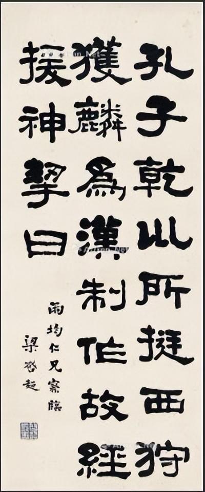 梁啟超