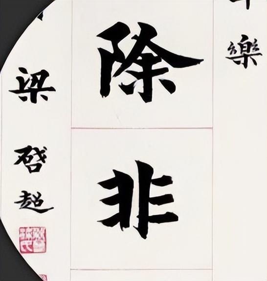 梁啟超