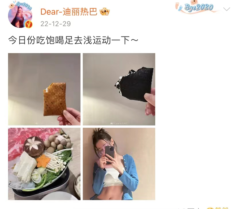 迪麗熱巴