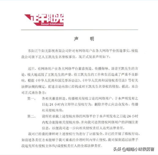 王凱