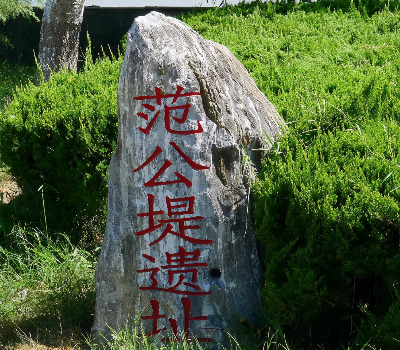 範仲淹